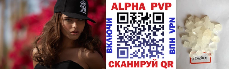 Купить где  Звенигово  Alpha-PVP СК 