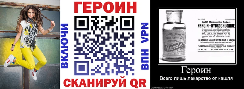 Купить  Звенигово  Героин хмурый 