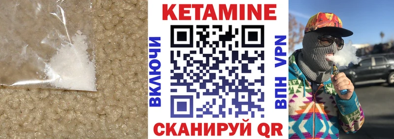Купить где  Звенигово  Кетамин VHQ 