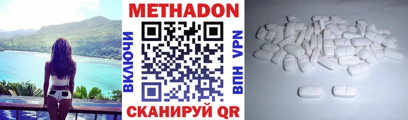 Купить  Звенигово  МЕТАДОН белоснежный 
